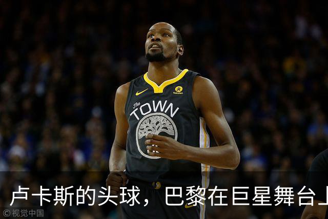 卢卡斯的头球，巴黎在巨星舞台上领先巴萨！